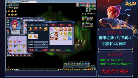 《梦幻西游》