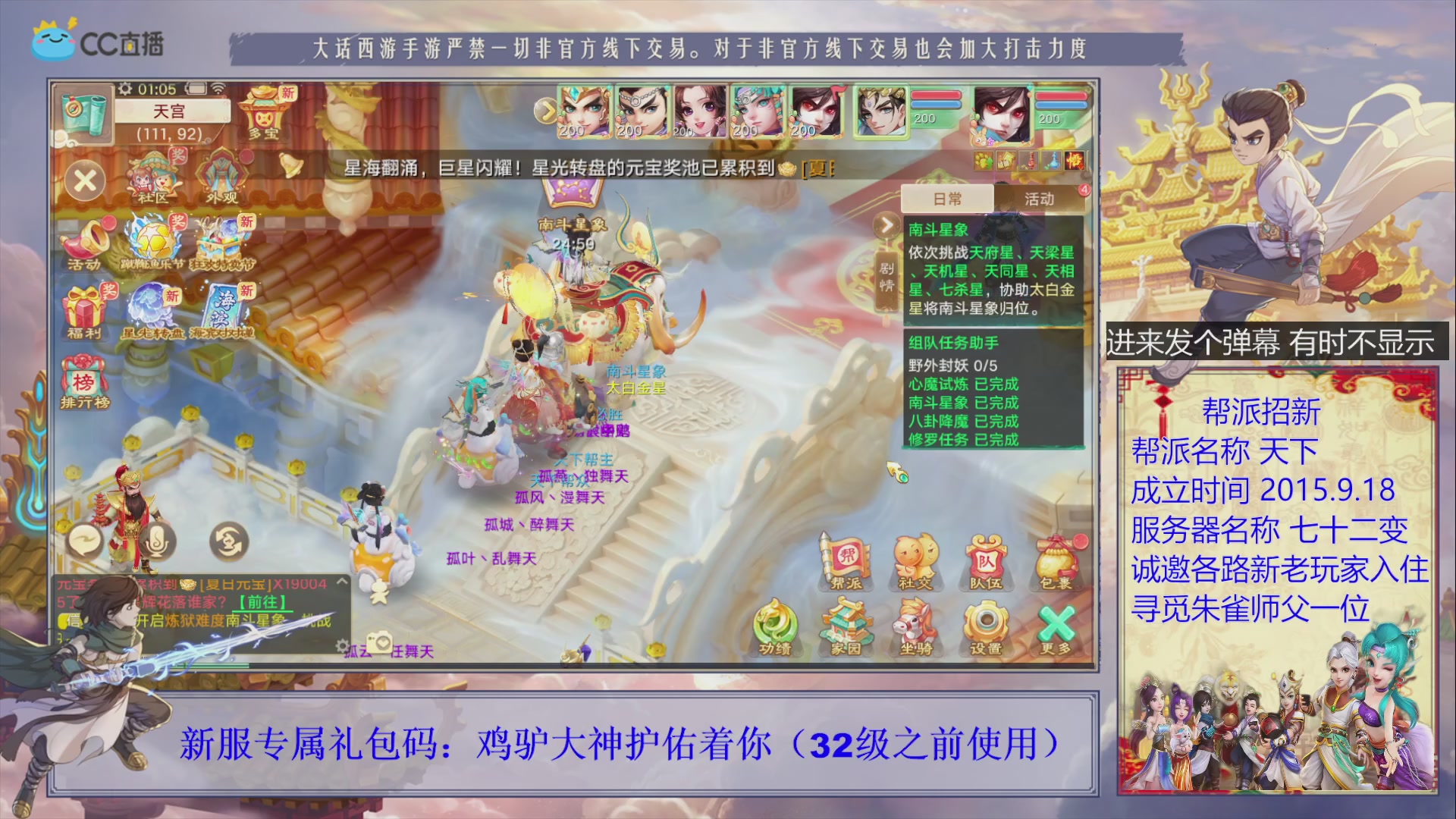 七十二变找个朱雀师傅~