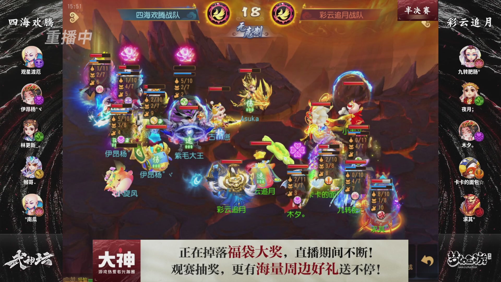 梦幻西游手游第121届武神坛