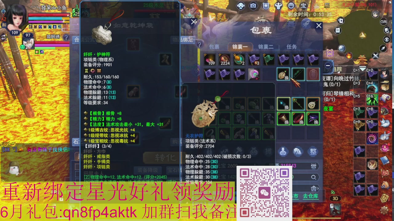 1级就可以绑星光接集影法器
