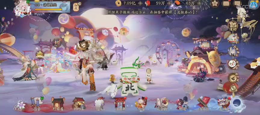 晴明扇投放点
