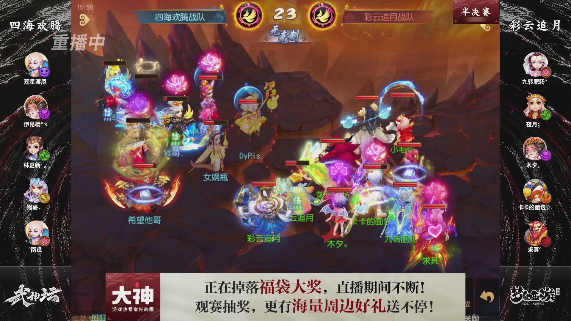 梦幻西游手游第121届武神坛