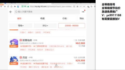 全等级帮找号细节估价