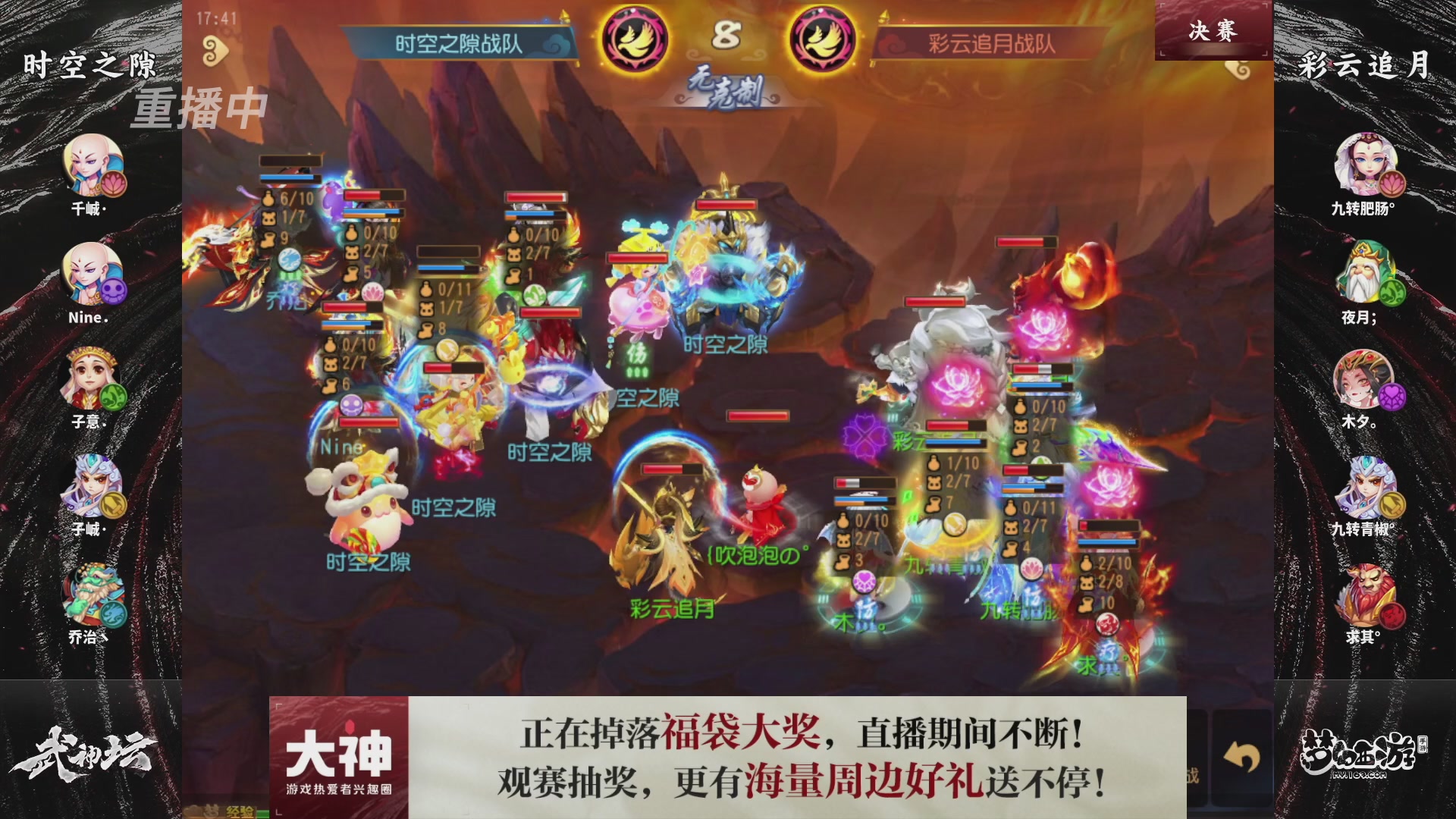 梦幻西游手游第121届武神坛