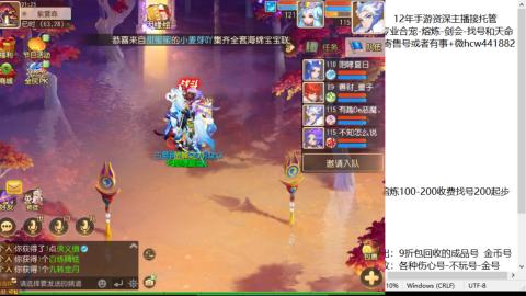 接熔练-估价找号-金银-托管剑会练宠月饼