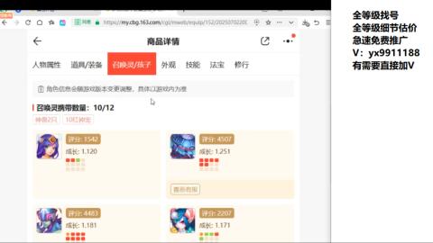 全等级帮找号细节估价