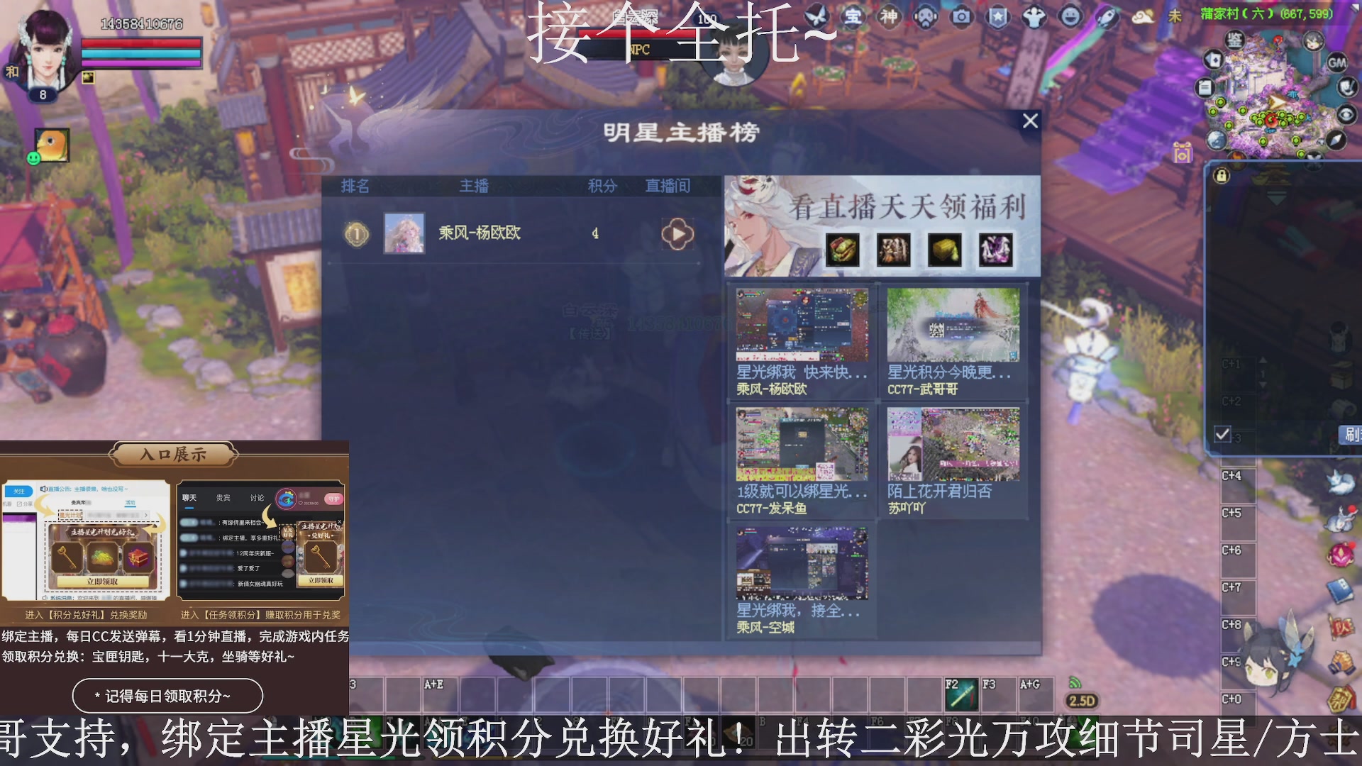 星光绑我，接全托！