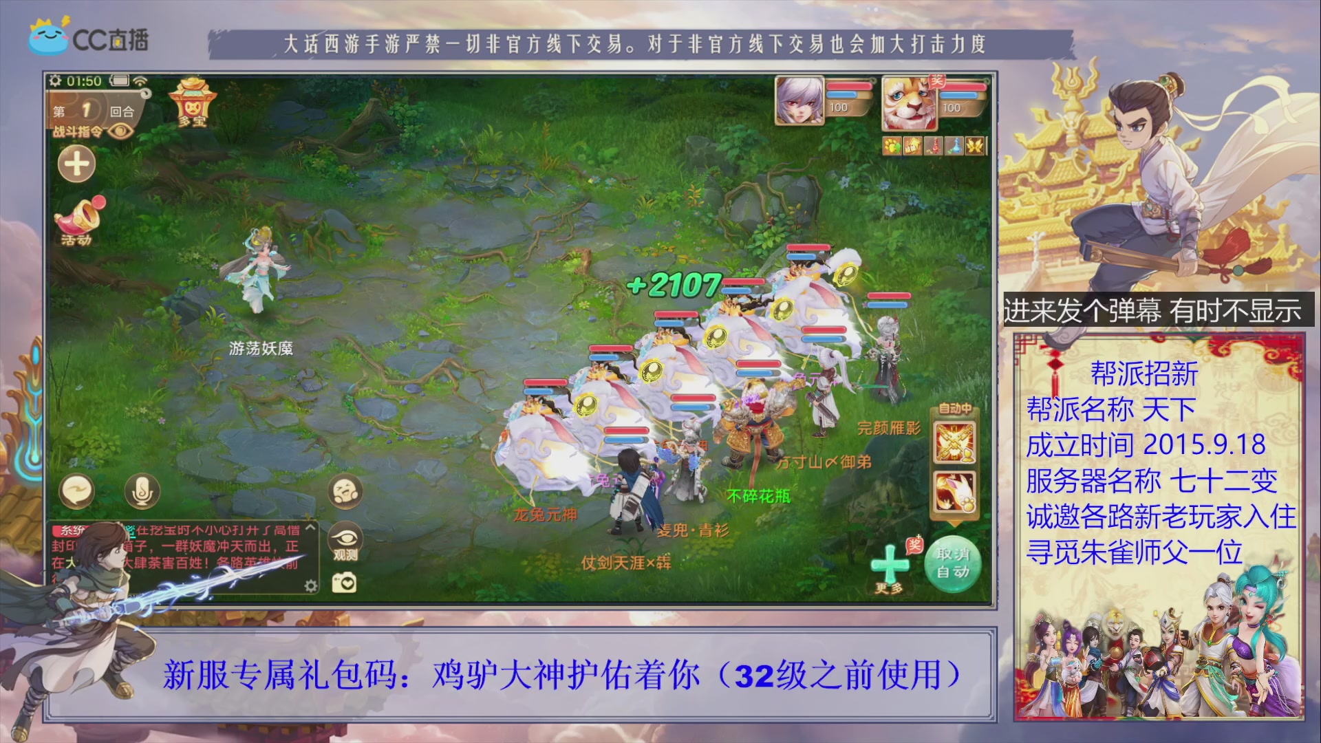 七十二变找个朱雀师傅~