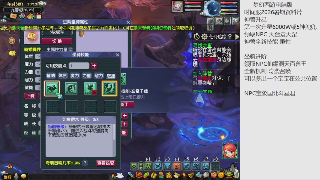 梦幻西游新资料片开发测试回顾