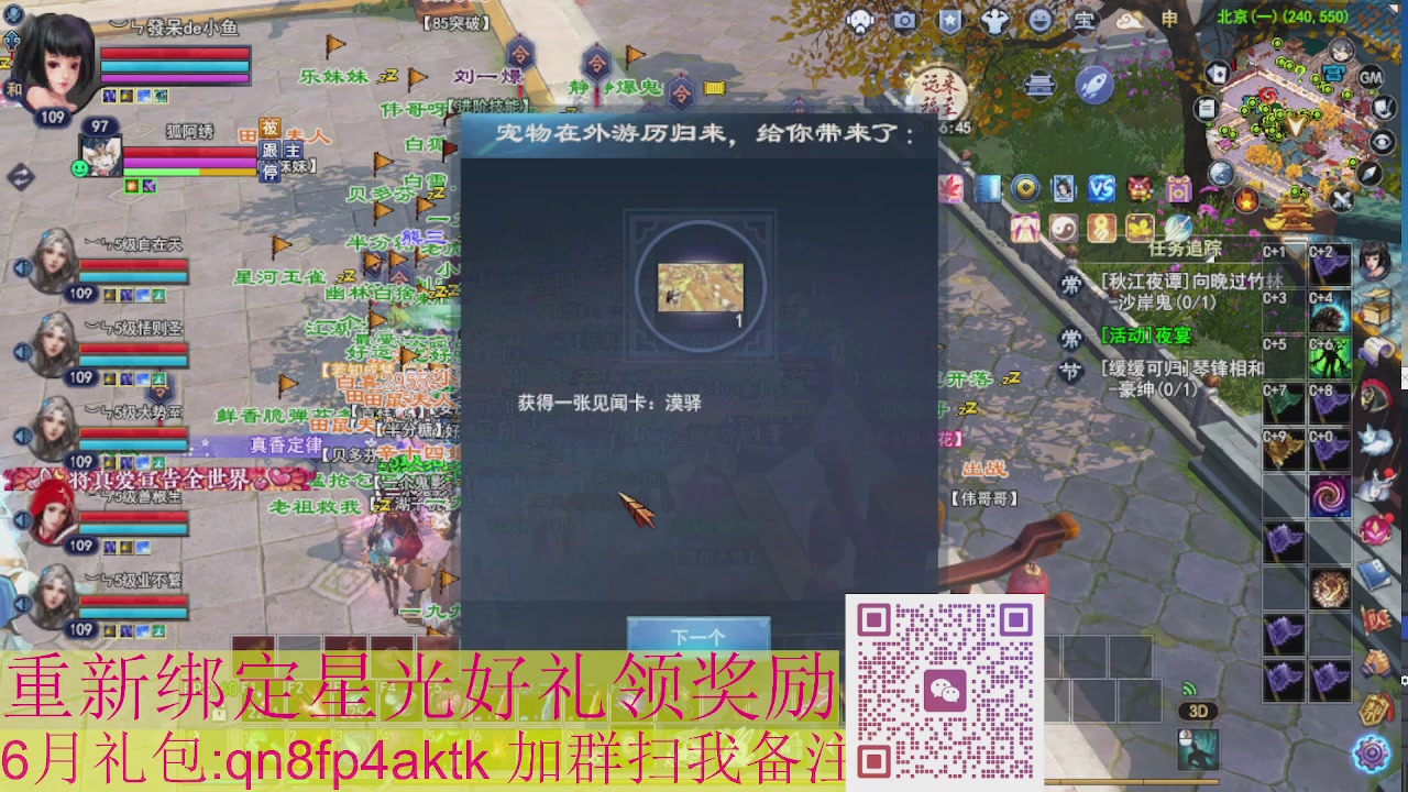 1级就可以绑星光接集影法器