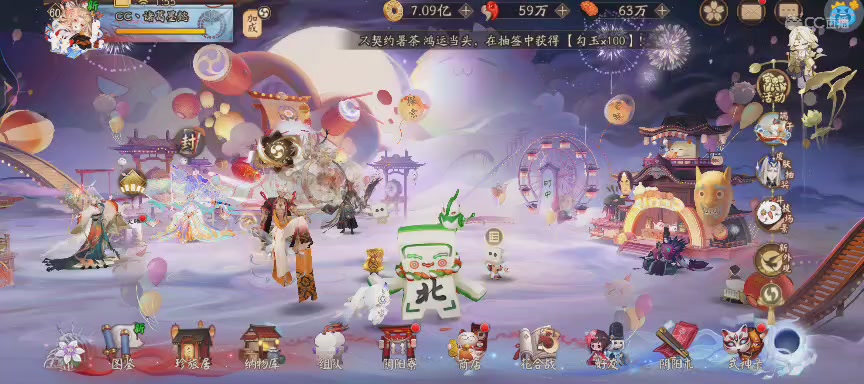 晴明扇投放点