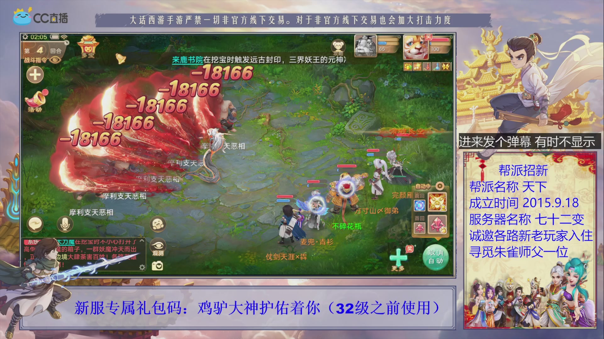 七十二变找个朱雀师傅~