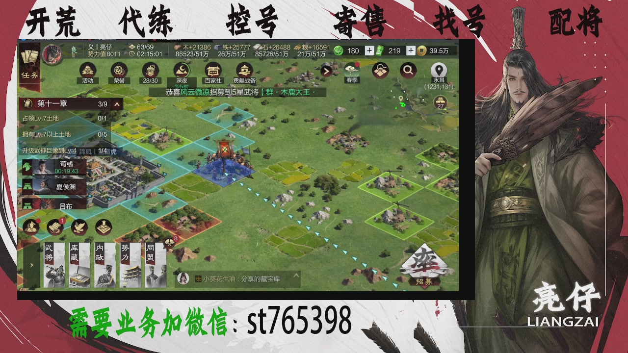 接开荒，控号，寄售，找号