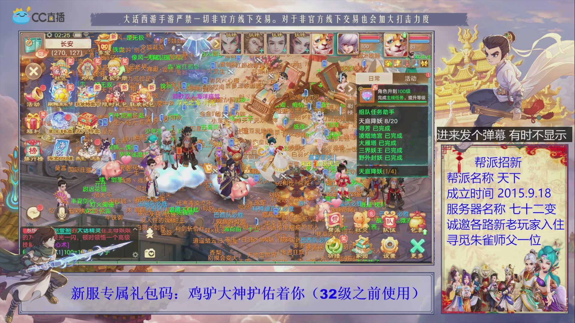 七十二变找个朱雀师傅~