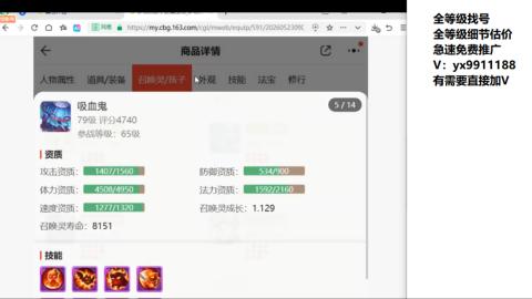 全等级帮找号细节估价