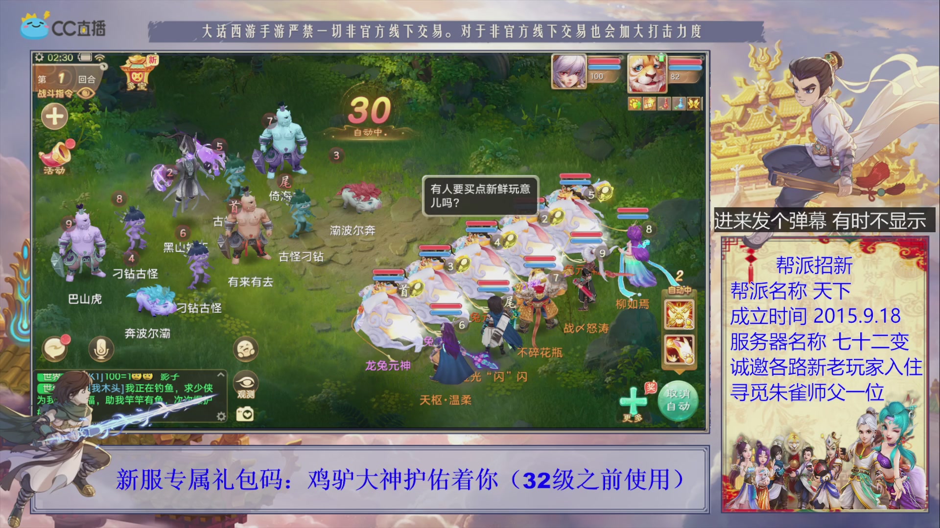七十二变找个朱雀师傅~