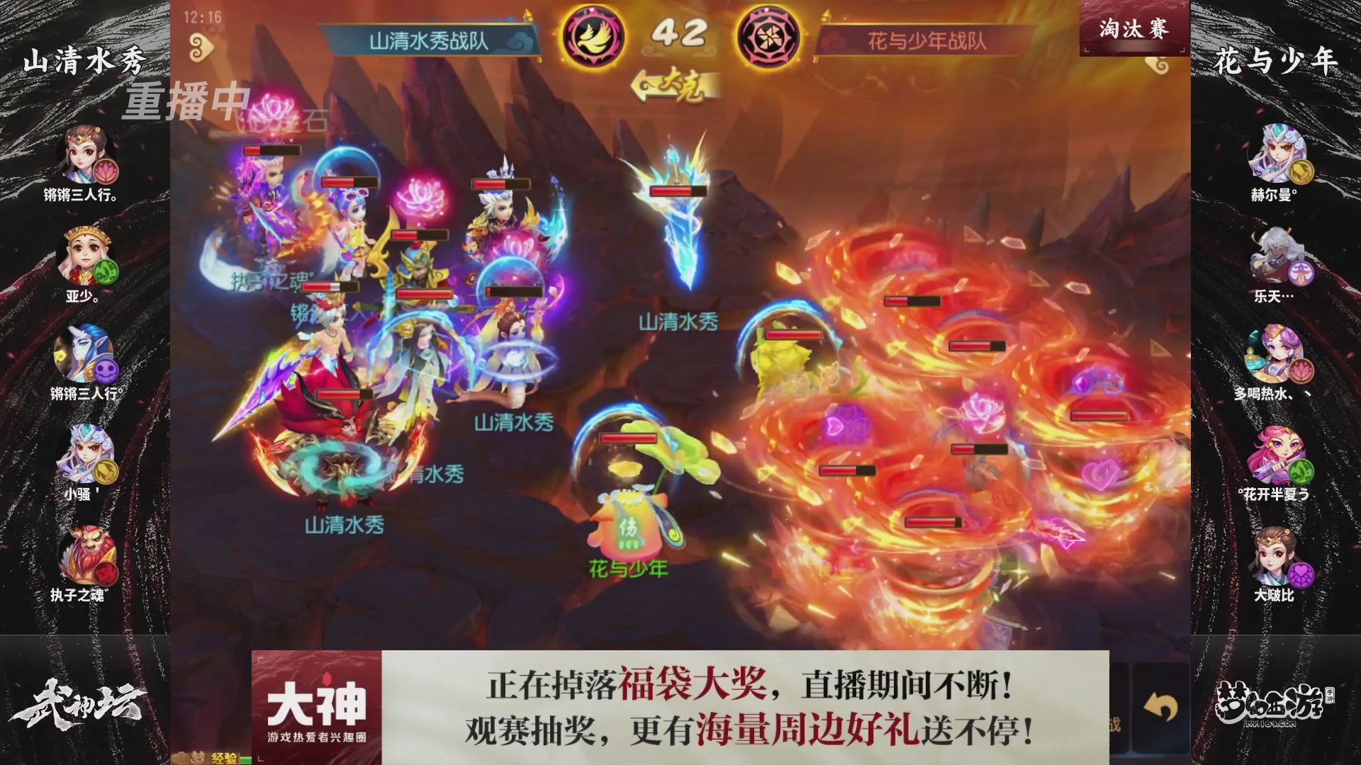 梦幻西游手游第121届武神坛