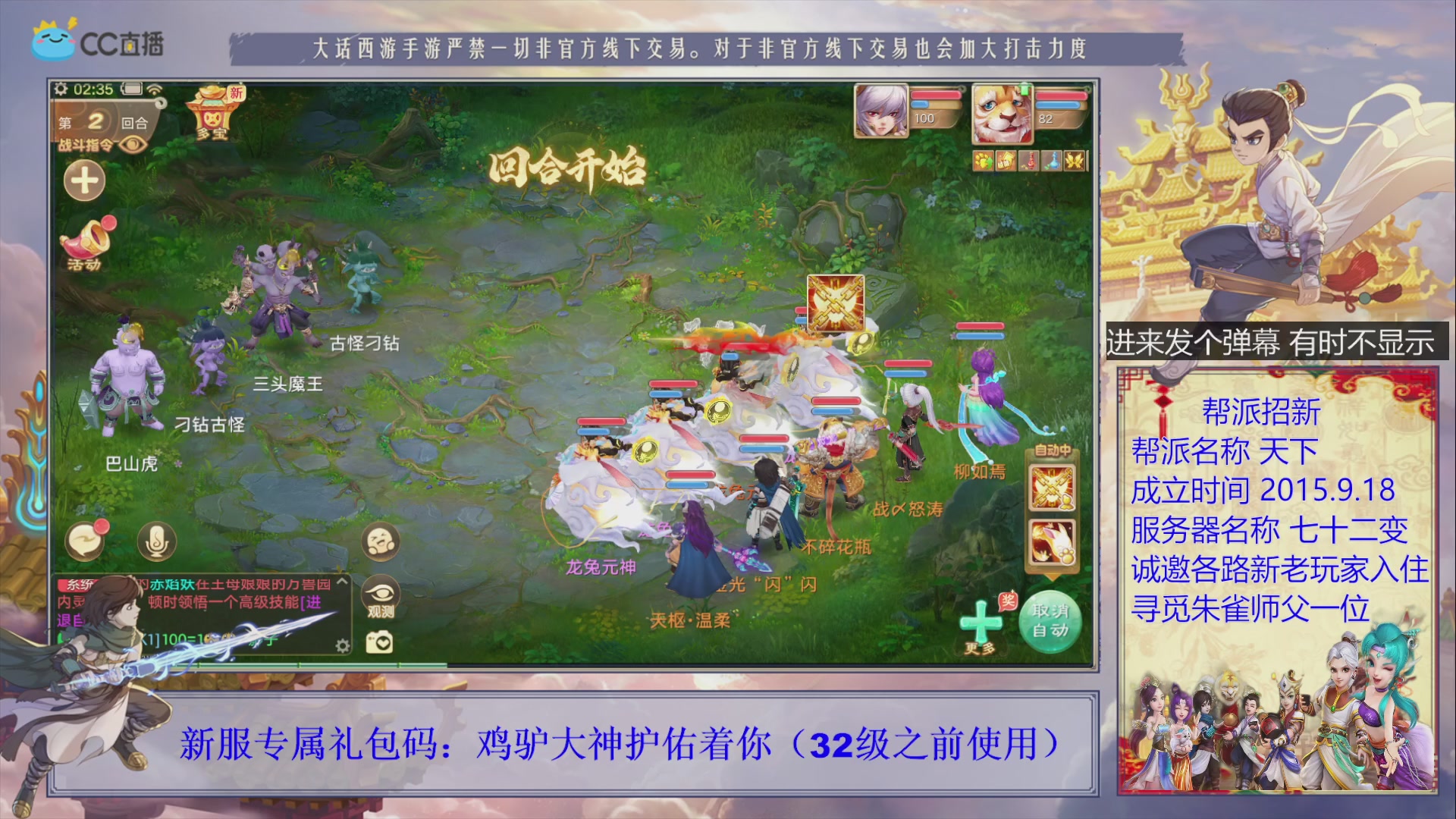 七十二变找个朱雀师傅~