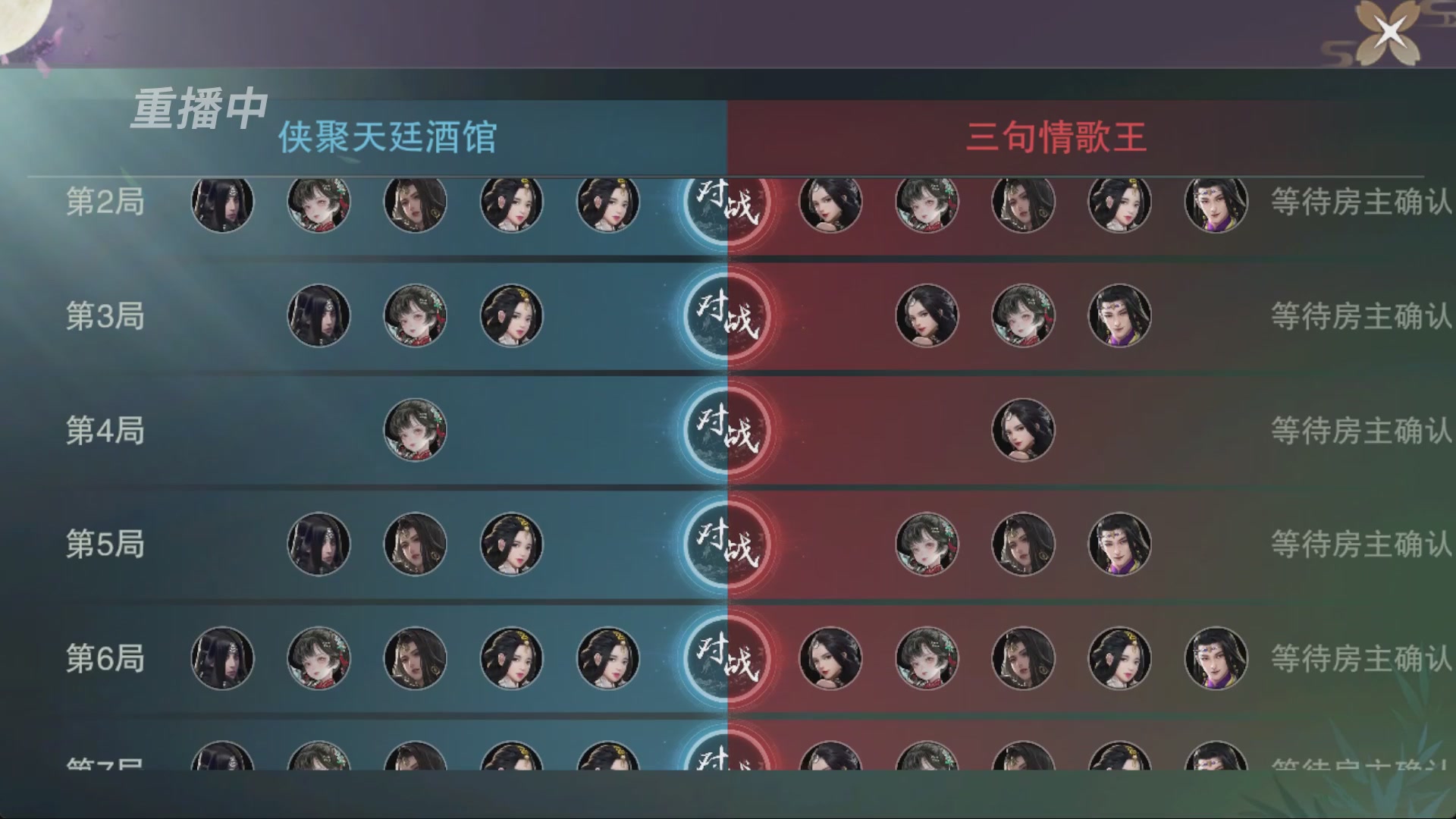 【重播】一梦江湖 第十九届名剑天下