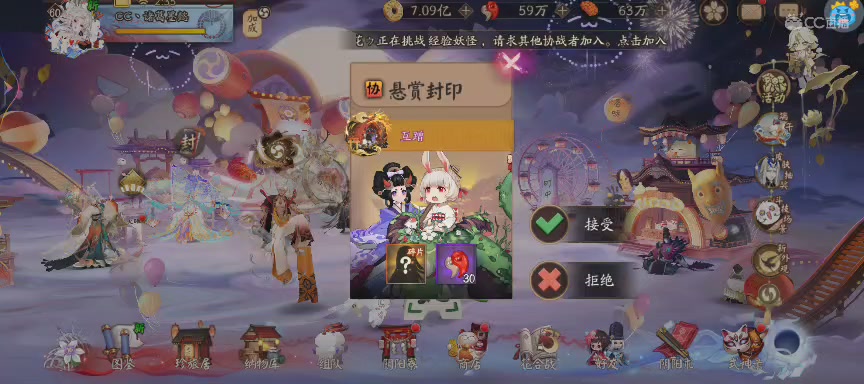 晴明扇投放点
