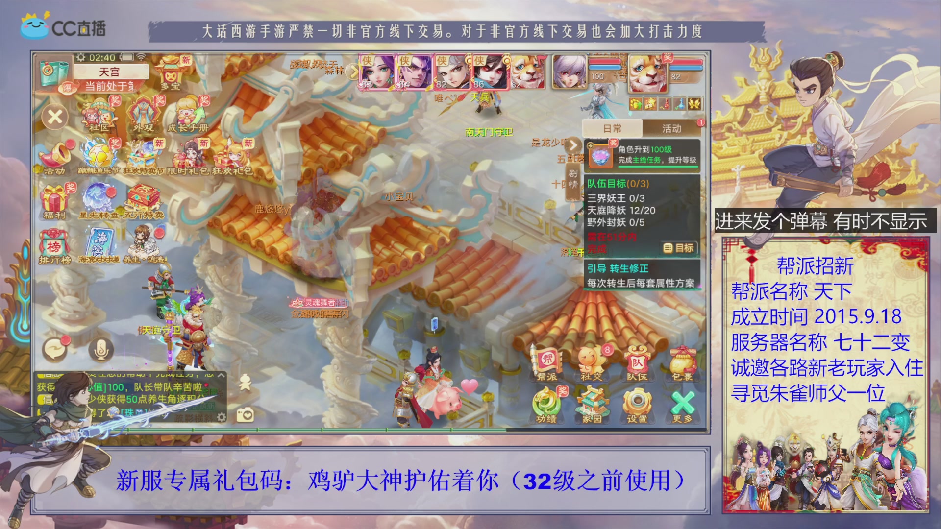 七十二变找个朱雀师傅~