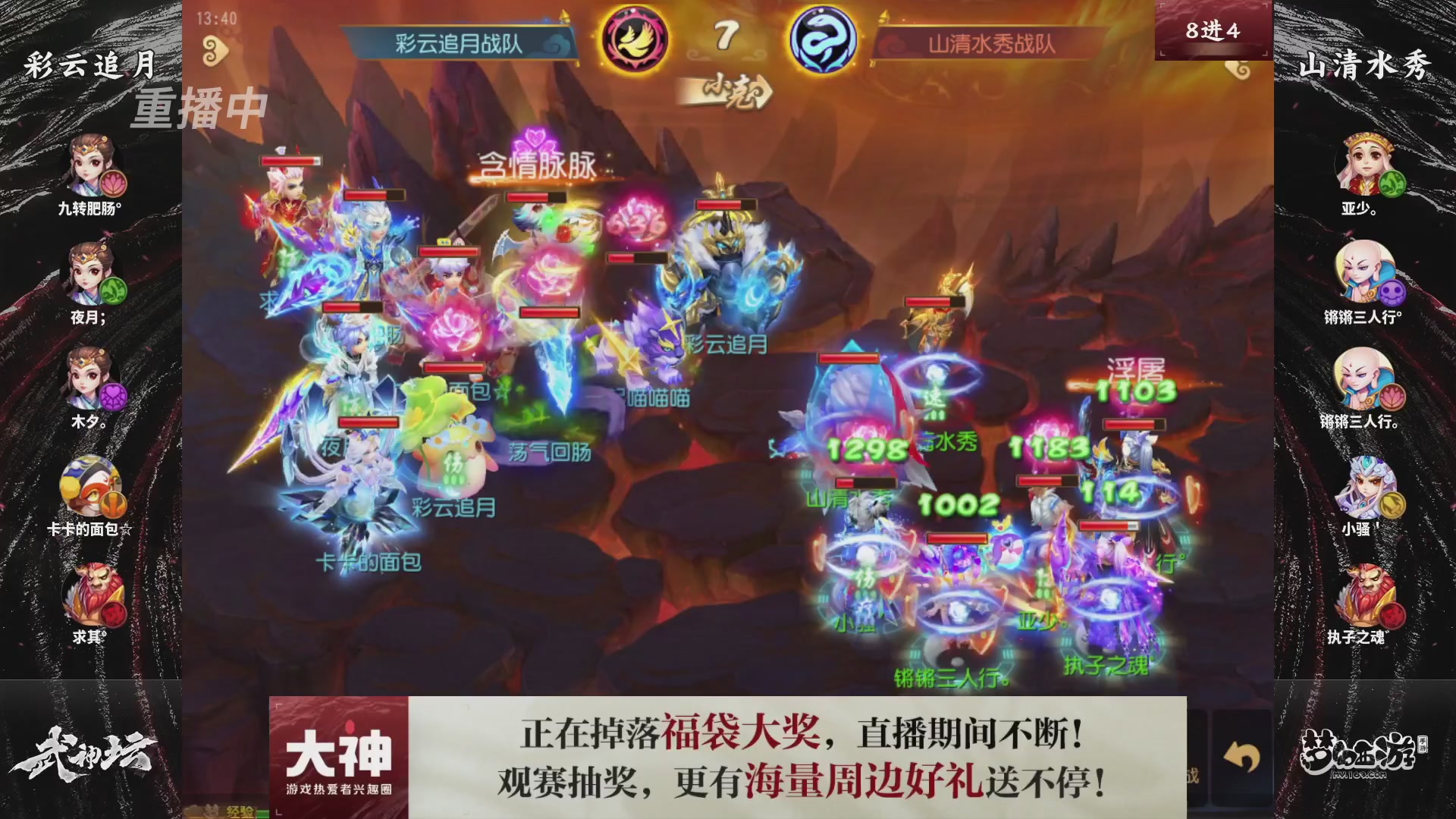 梦幻西游手游第121届武神坛
