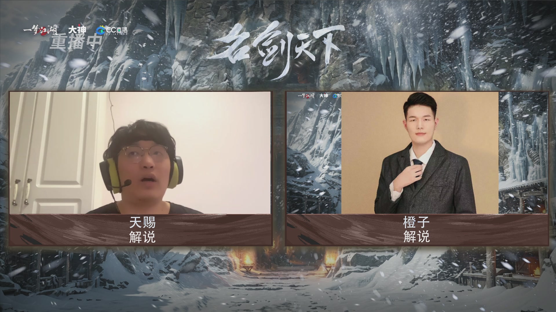 【重播】一梦江湖 第十九届名剑天下
