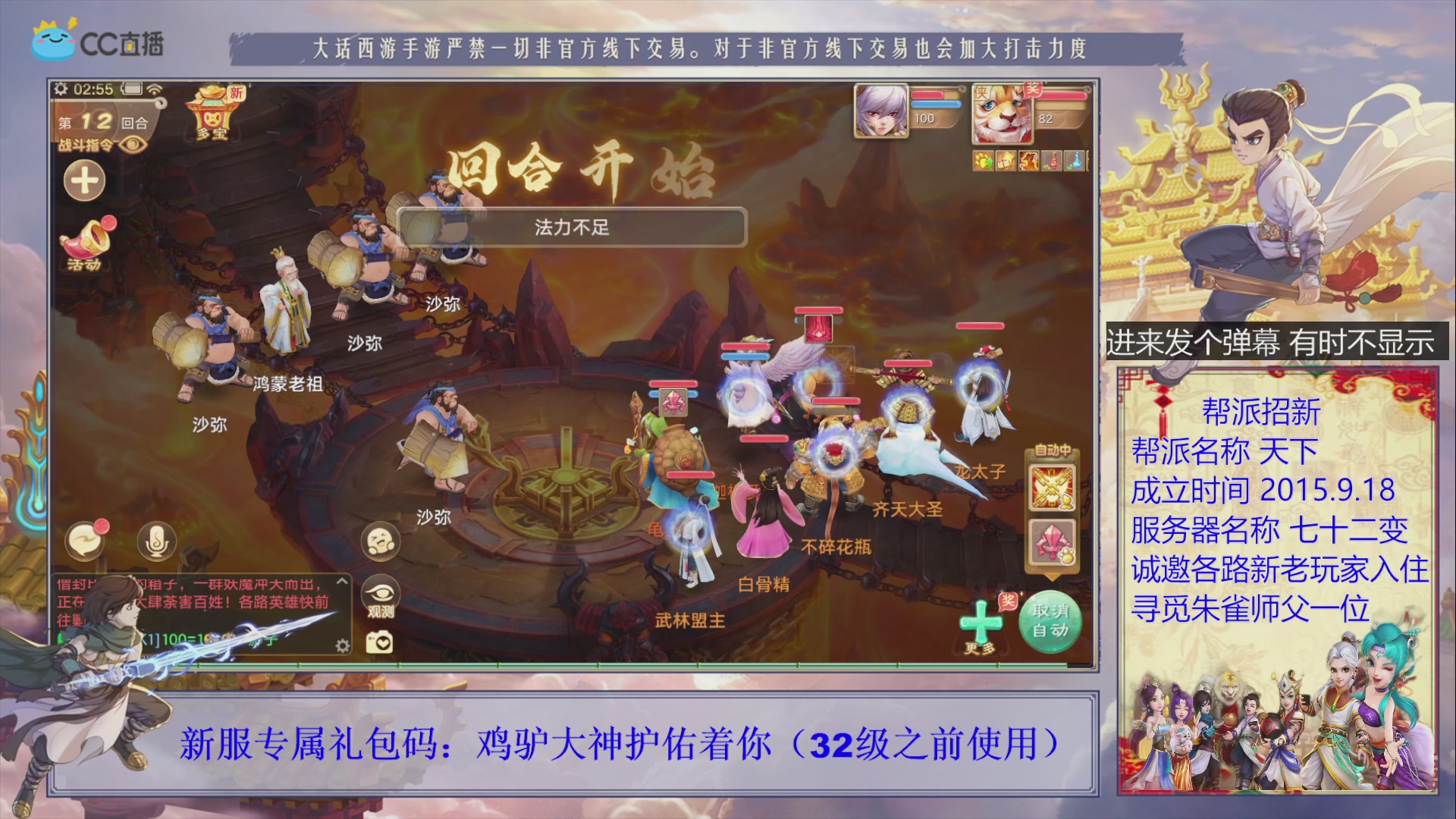 七十二变找个朱雀师傅~