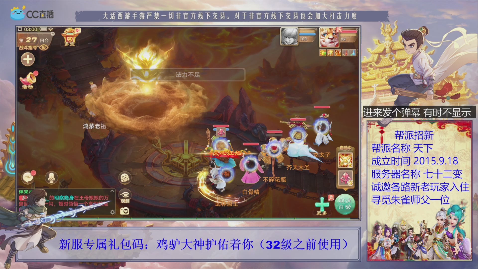 七十二变找个朱雀师傅~