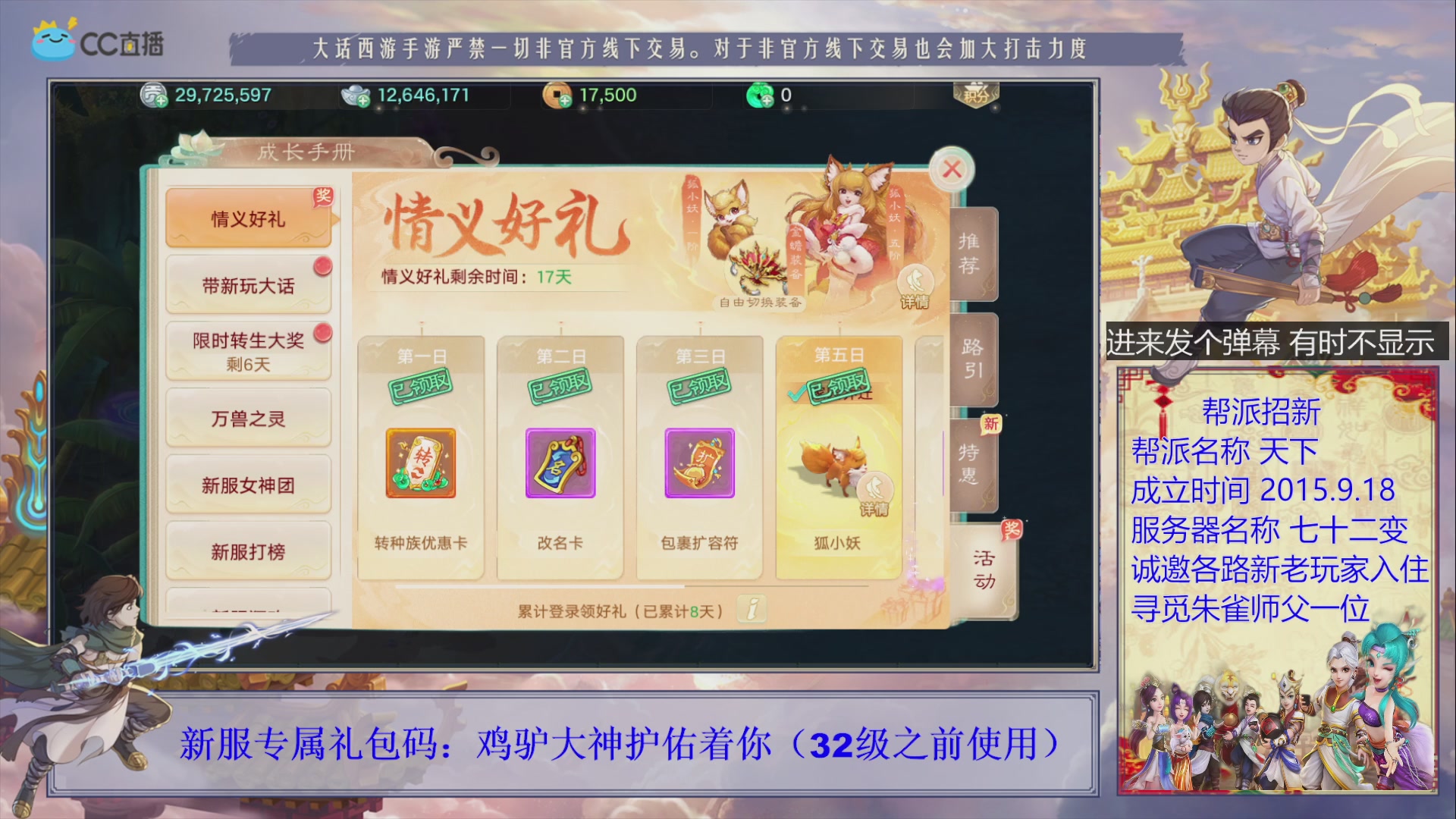 七十二变找个朱雀师傅~