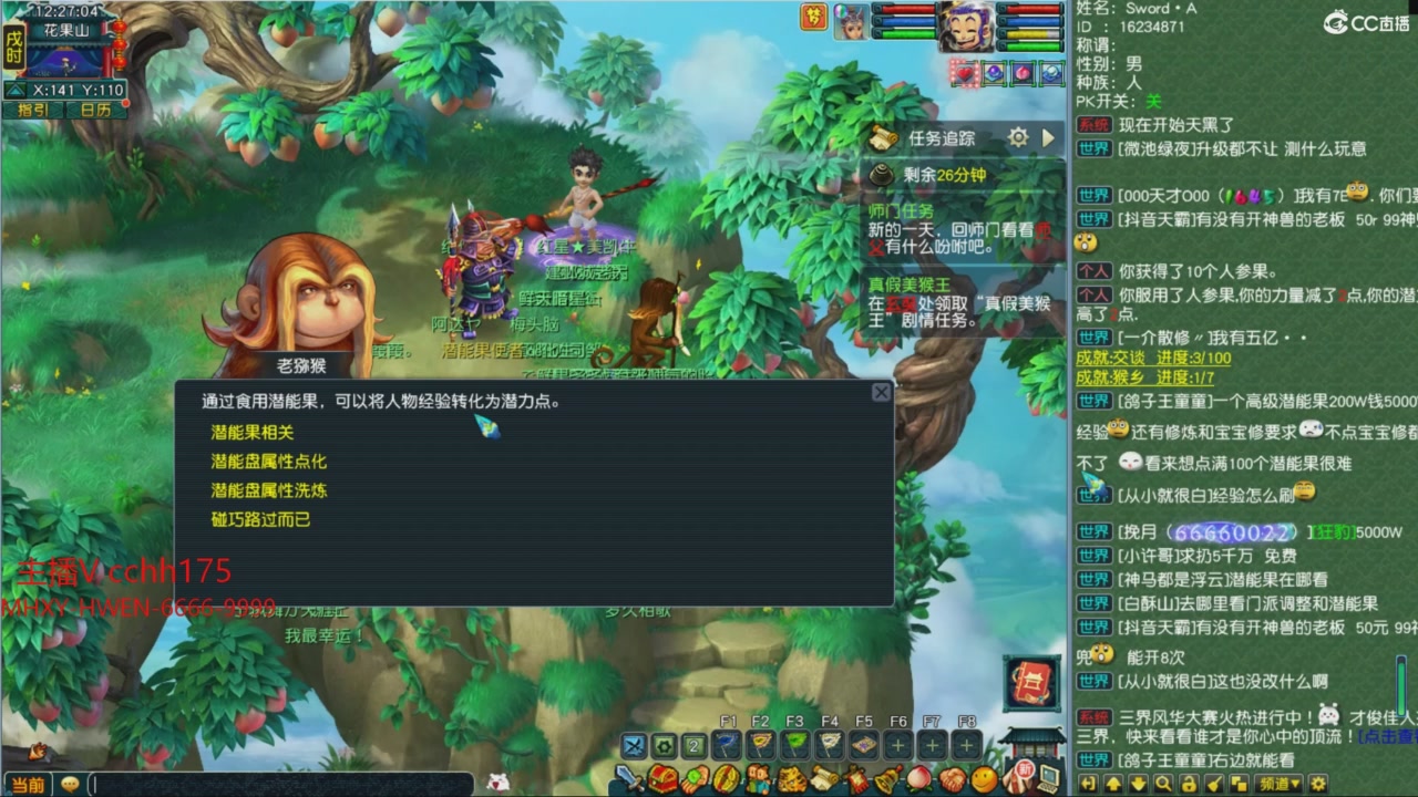 畅玩服门派调整