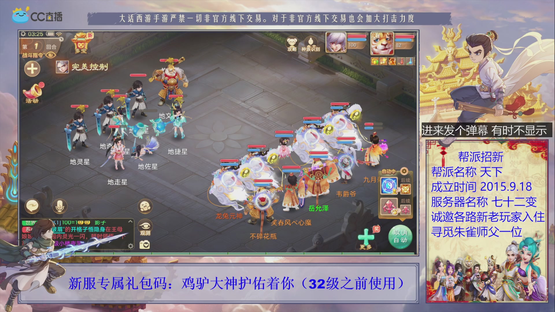 七十二变找个朱雀师傅~