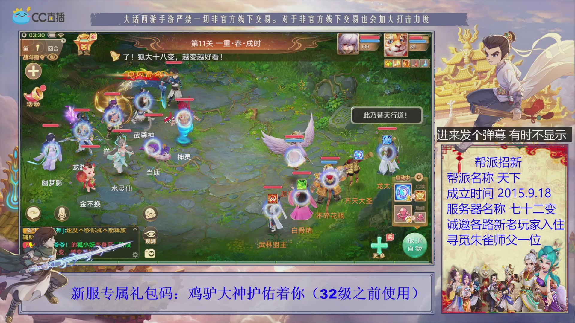 七十二变找个朱雀师傅~
