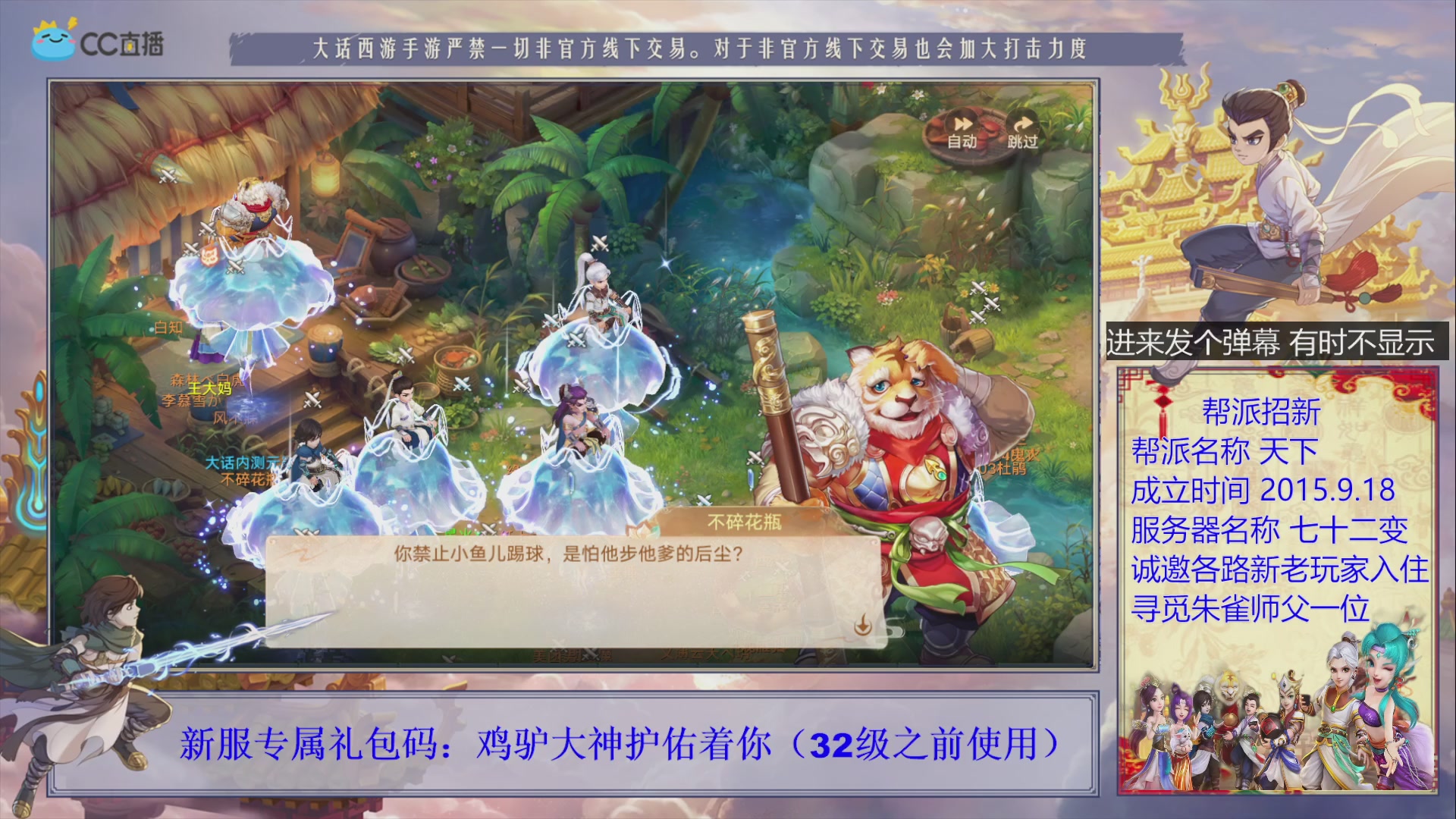 七十二变找个朱雀师傅~