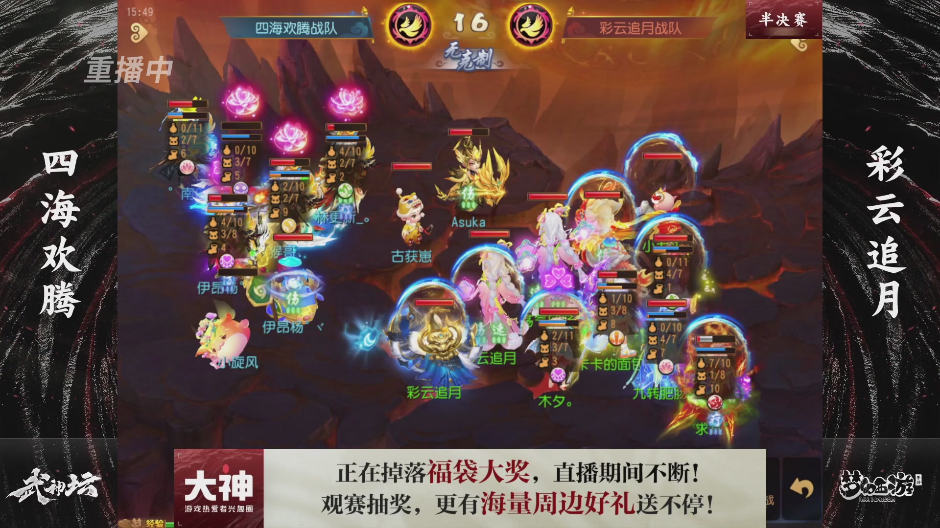 梦幻西游手游第121届武神坛