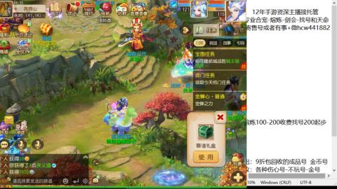 接熔练-估价找号-金银-托管剑会练宠月饼