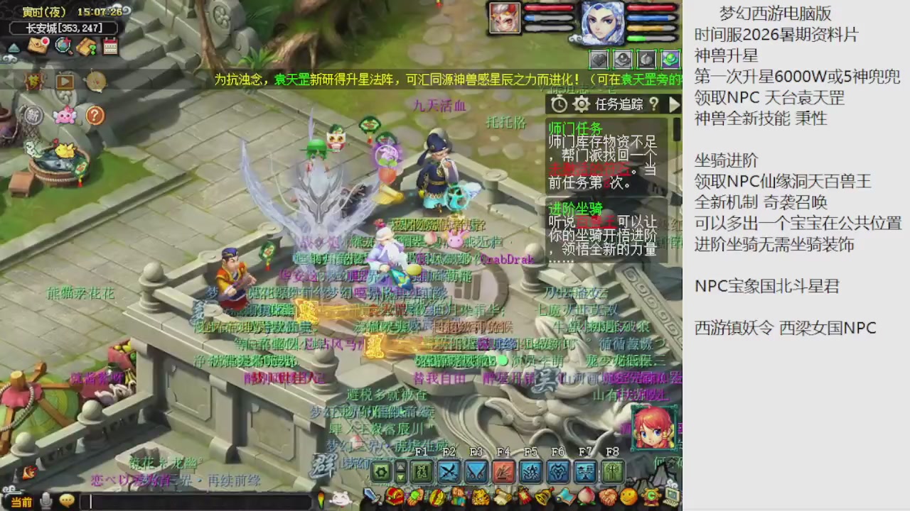 梦幻西游新资料片开发测试回顾