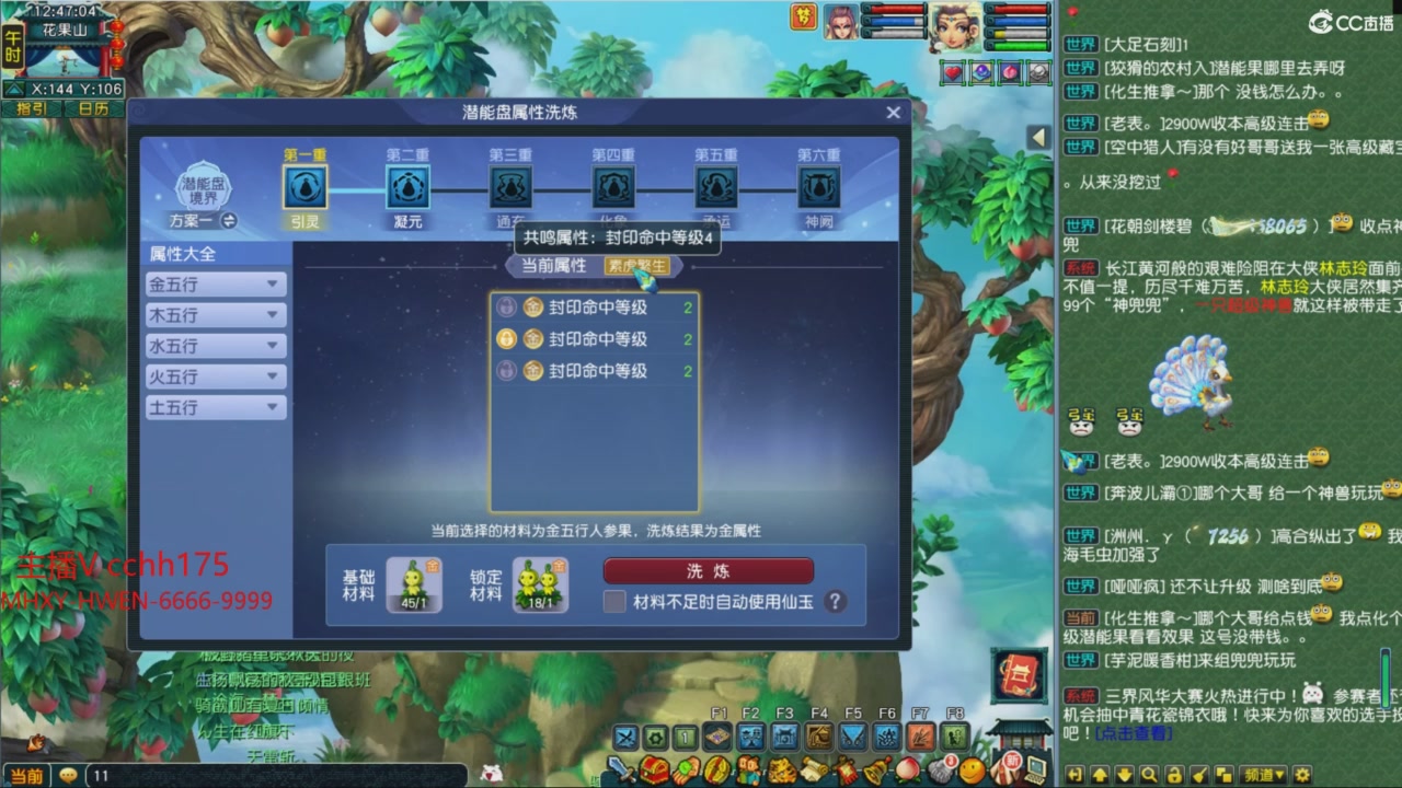 畅玩服门派调整