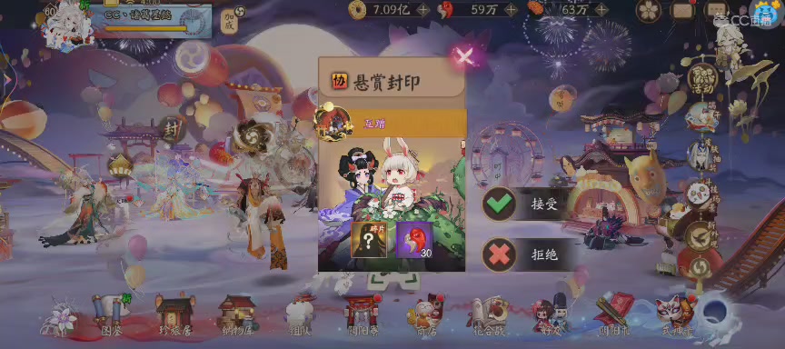 晴明扇投放点