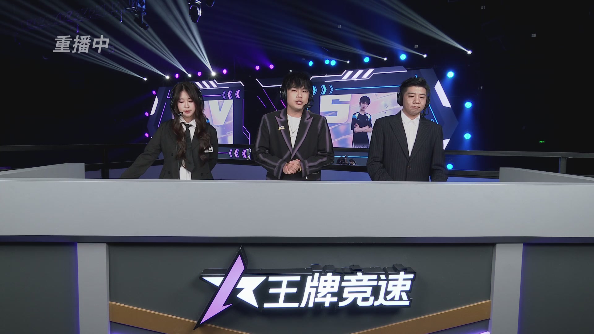 【重播】《王牌竞速》星芒争锋赛DAY2决赛日