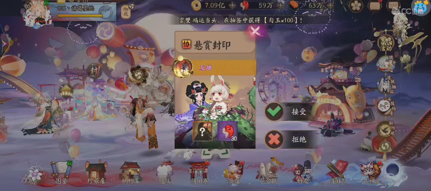 晴明扇投放点