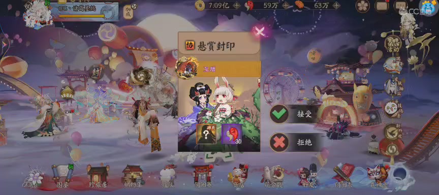晴明扇投放点