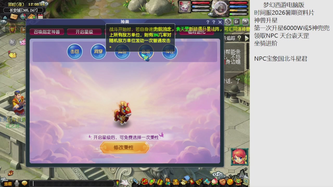 梦幻西游新资料片开发测试回顾