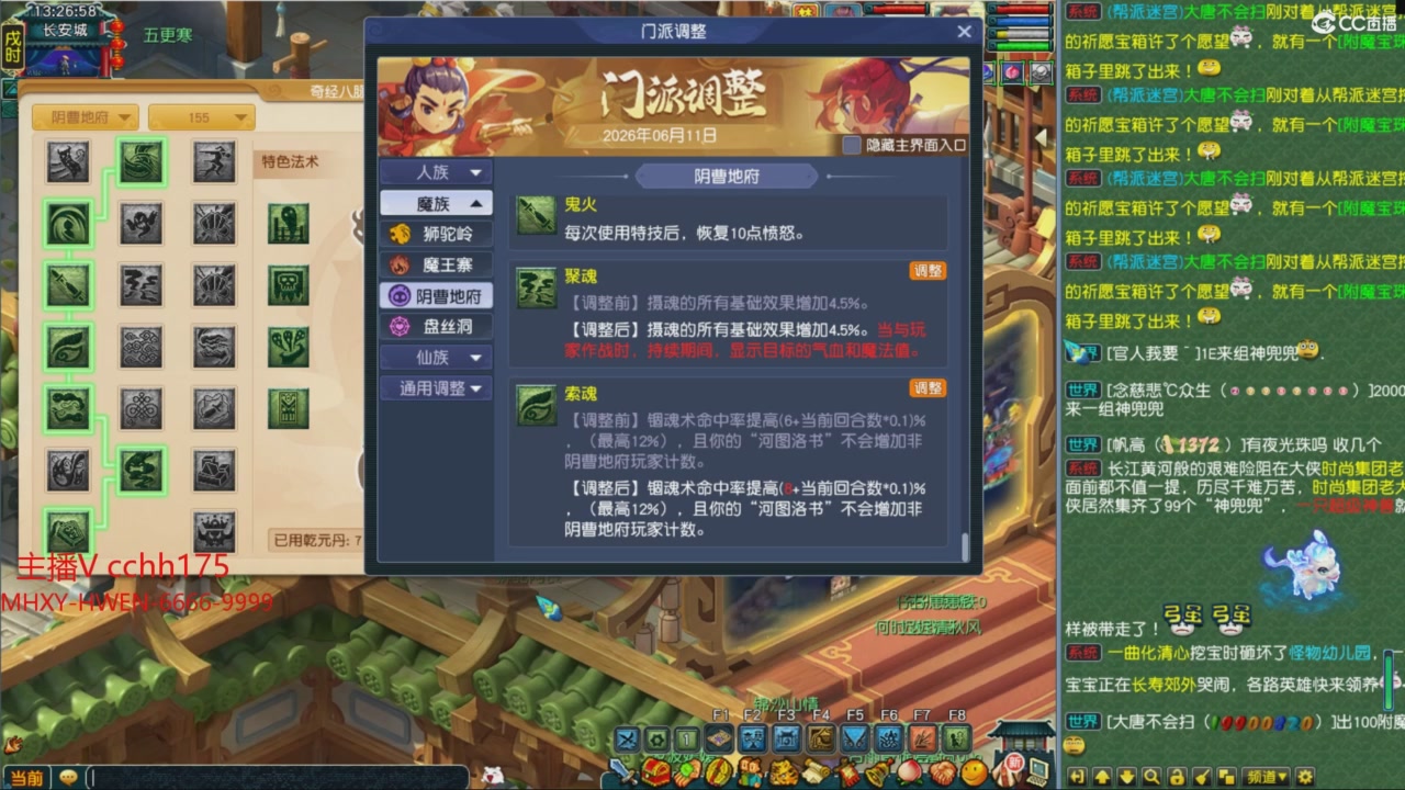 畅玩服门派调整