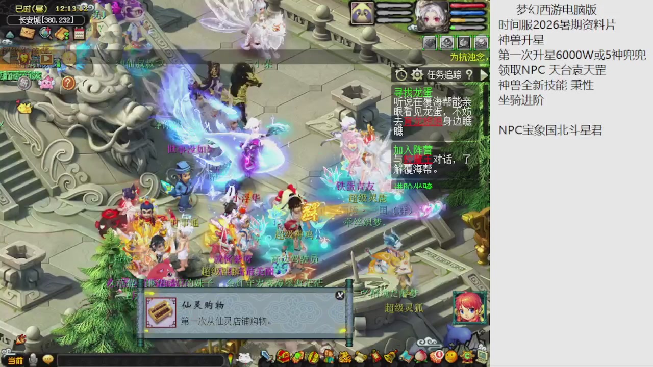梦幻西游新资料片开发测试回顾