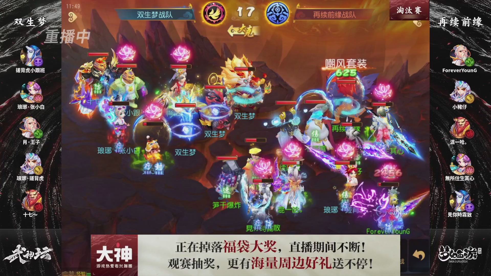 梦幻西游手游第121届武神坛