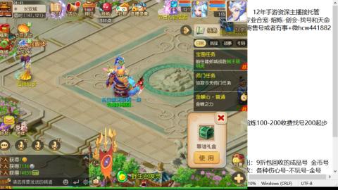 接熔练-估价找号-金银-托管剑会练宠月饼