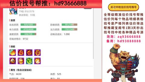 第一估价找号帮推  物价把控师让你买卖无