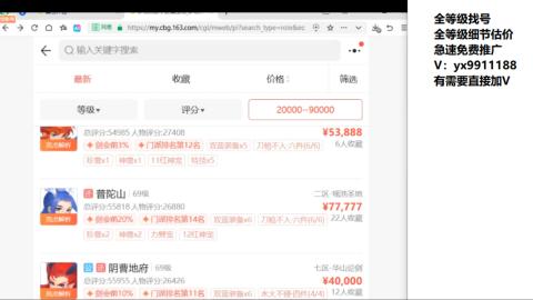 全等级帮找号细节估价