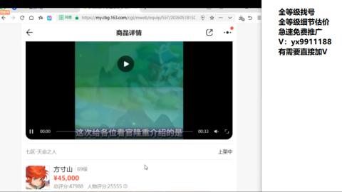 全等级帮找号细节估价